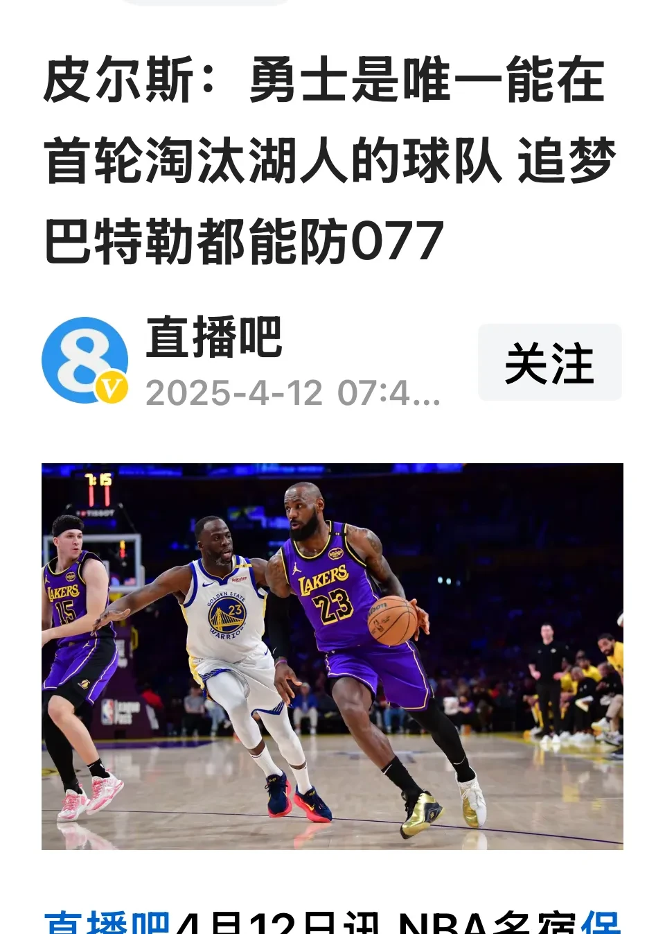 关于NBA季后赛今夜走向成谜；菲尼克斯太阳刷新队史纪录；悬念犹存；医务组通报恢复的信息