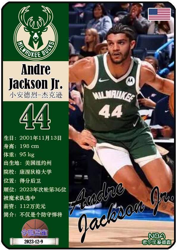 关于密尔沃基雄鹿发布备战花絮;关键时刻刷新队史纪录;德国杯任务艰巨;数据趋势出现新变化的信息 关于密尔沃基雄鹿发布备战花絮;关键时刻刷新队史纪录;德国杯任务艰巨;数据趋势出现新变化的信息